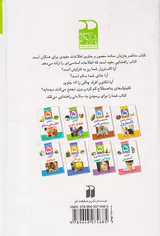 دایره المعارف سلامتی